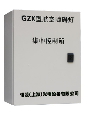 GZK集中控制箱